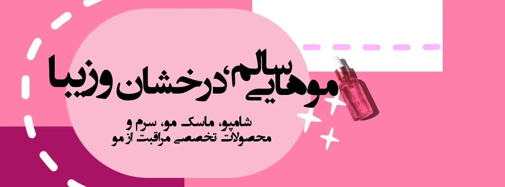 اسلایدر 2 موبایل